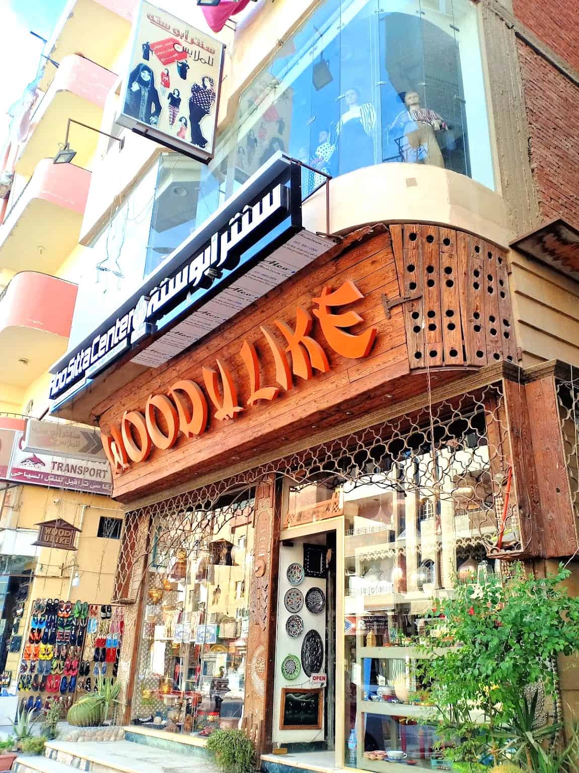 Hurghada City Center (Sakkala) Hurghada City Center (Sakkala)